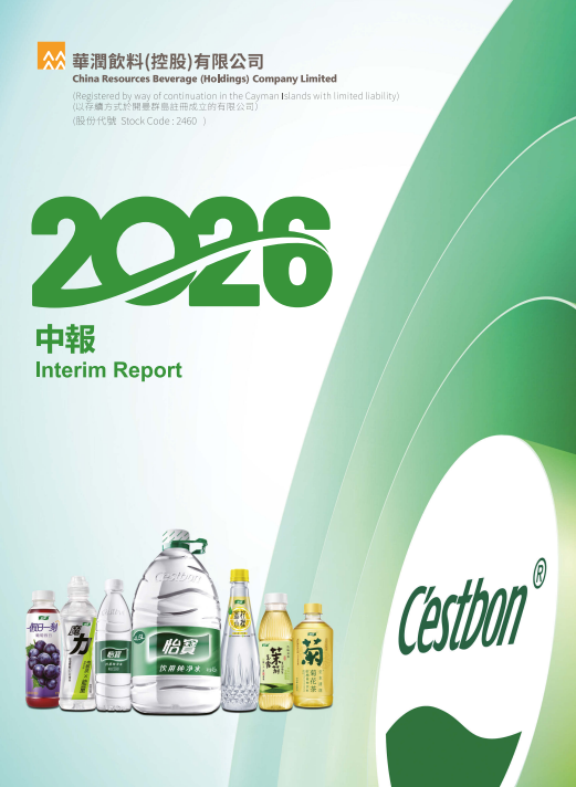 2026 Interim Report