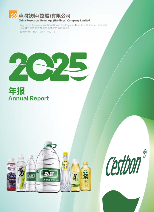2025 Annual Report