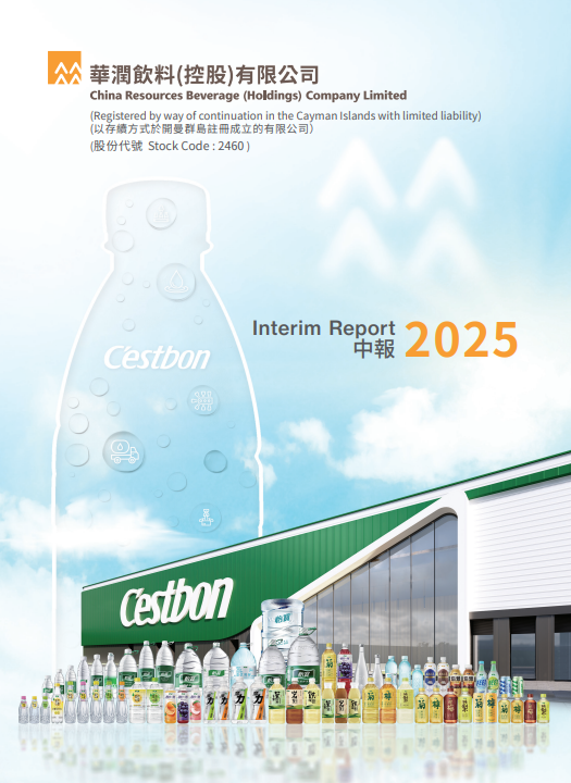 2025中期报告