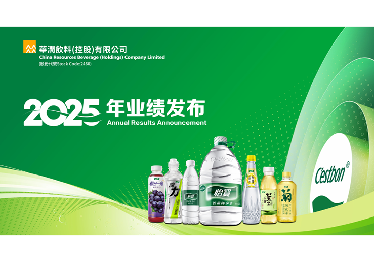 2025年度業績發佈